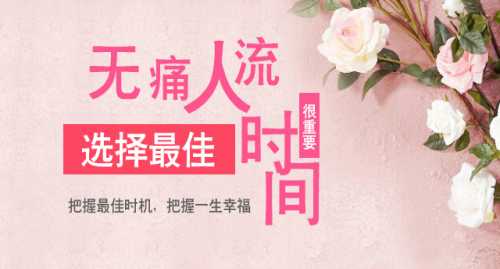 金華正規無痛人流定點醫院_金華市無痛人流專科醫院