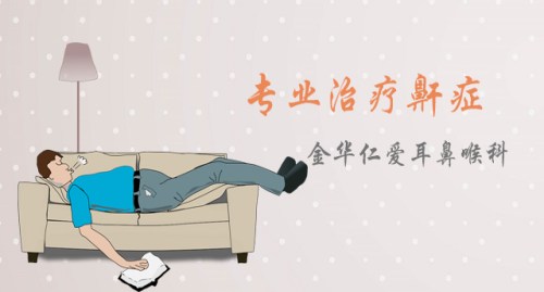 金華專業無痛人流手術怎么樣_浙江無痛人流手術怎么樣