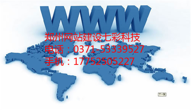 鄭州外貿(mào)網(wǎng)站制作
