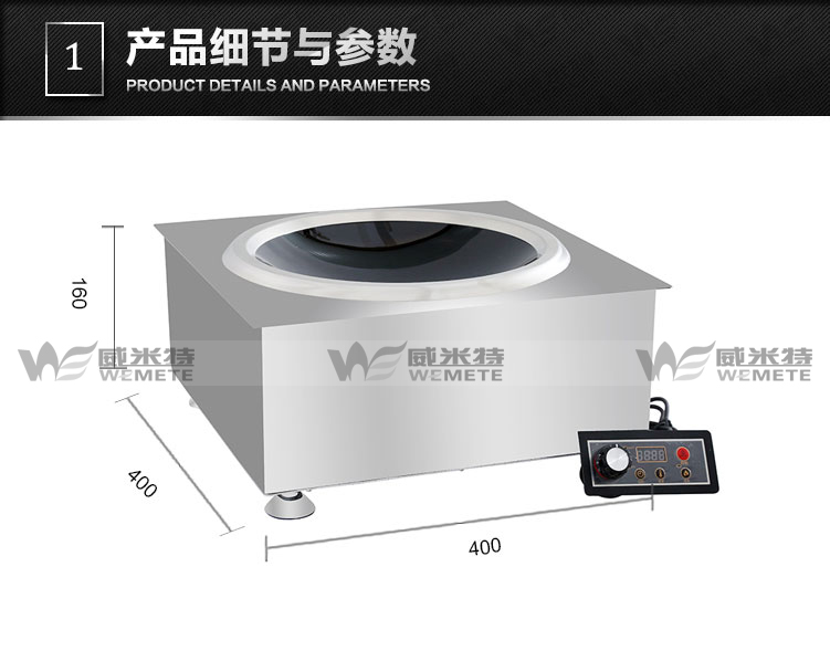 商用电磁炉厂家_5KW商用电磁炉