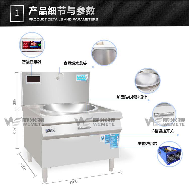 大功率電磁爐_商用電磁爐哪個(gè)牌子好