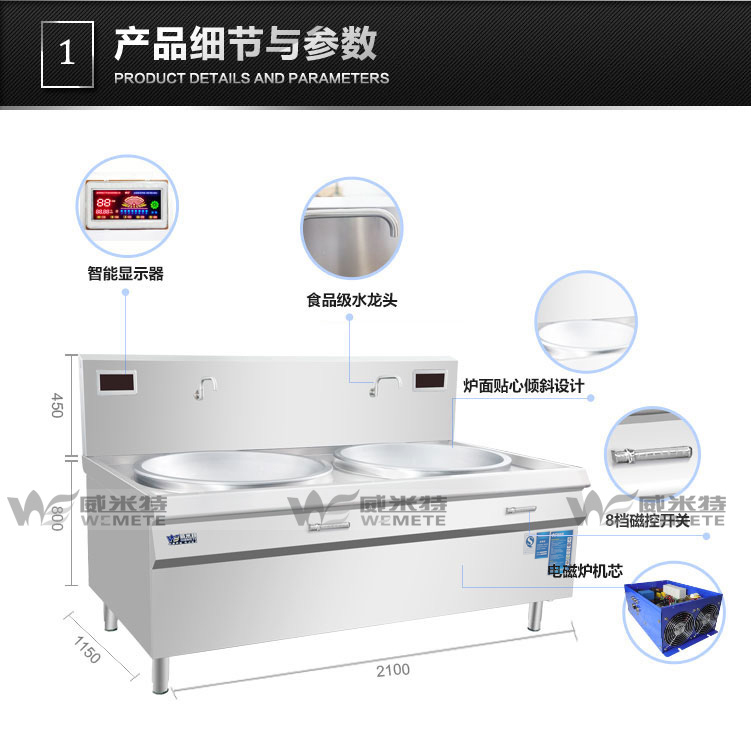 商用電磁爐怎么樣_嵌入式電磁爐