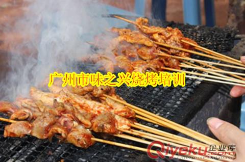 學(xué)燒烤技術(shù)去哪里 味之興燒烤做法培訓(xùn) 