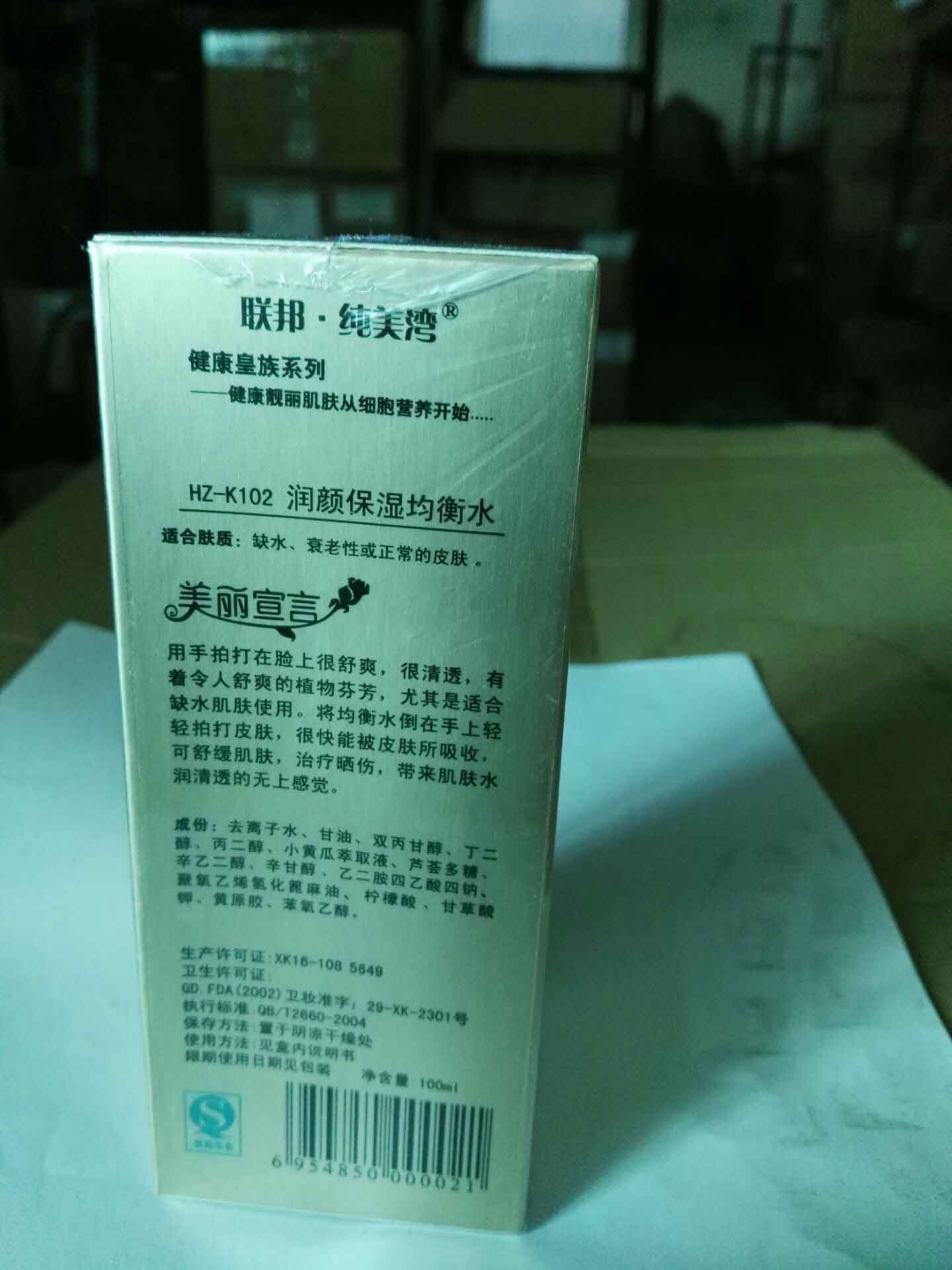 廣州值得信賴的美容院卸妝品牌_質(zhì)量好的卸妝潔顏液選lb純美灣15920550789