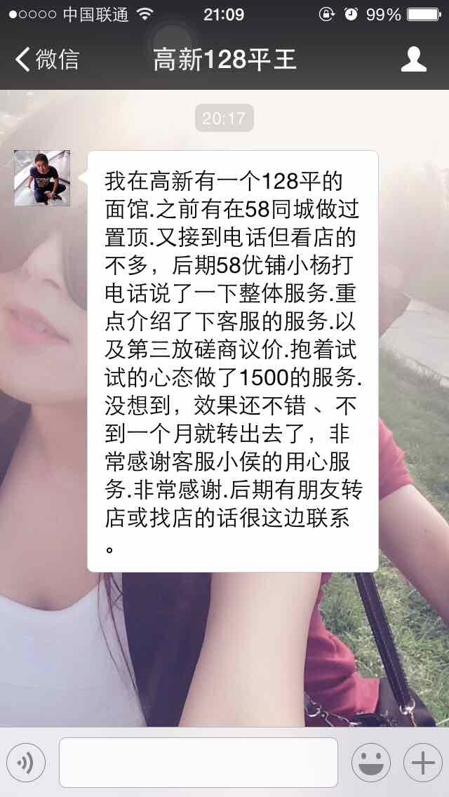  杭州店鋪轉讓服務