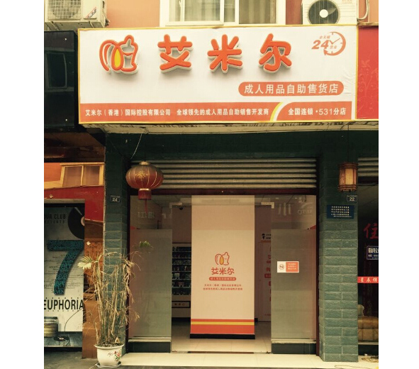 無人售貨保健品店加盟——東莞可靠的無人售貨店代理加盟