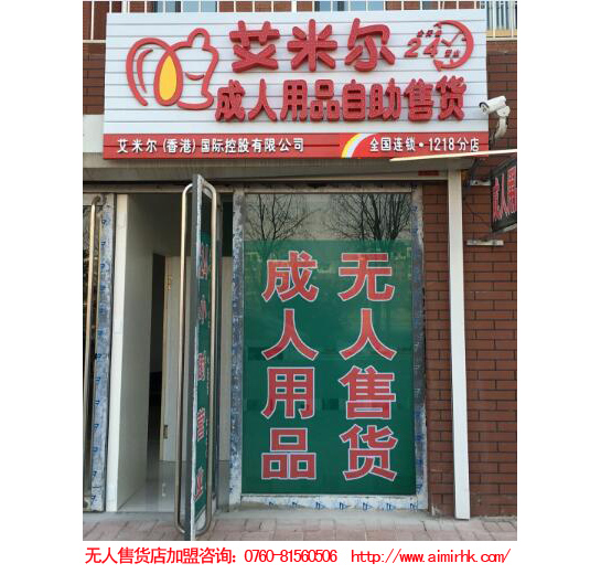 東莞{yl}的無人售貨店代理加盟公司【首要選擇】——無人售貨店代理加盟