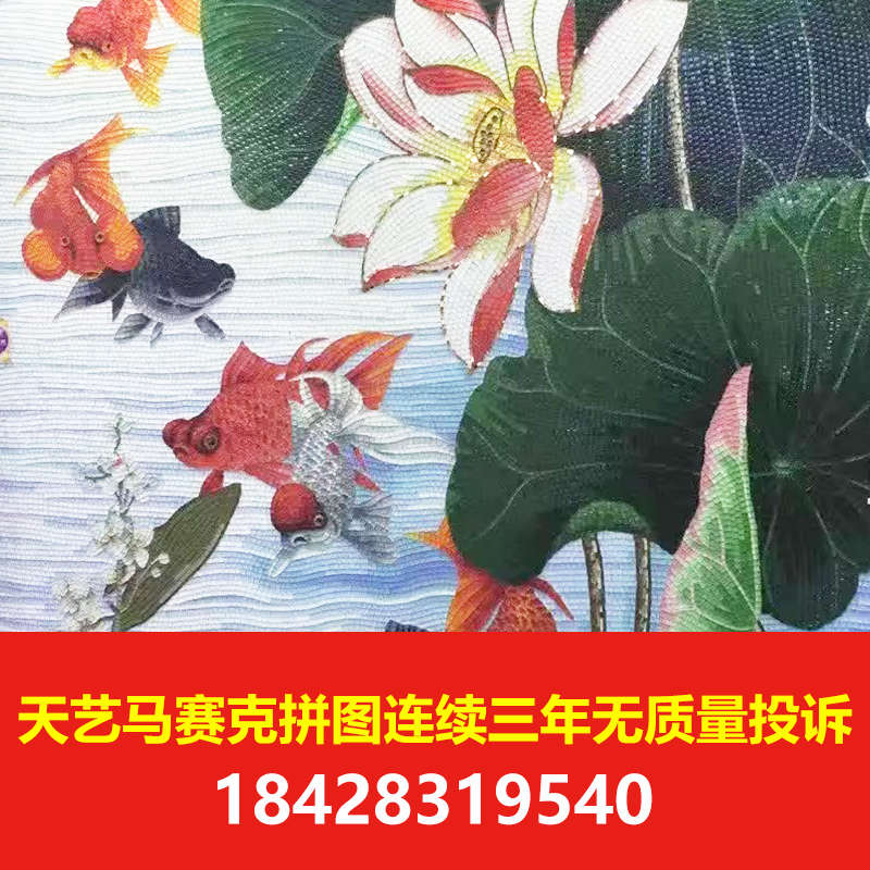 馬賽克貼圖 重慶馬賽克貼圖 天藝馬賽克行業(yè)的bgqy