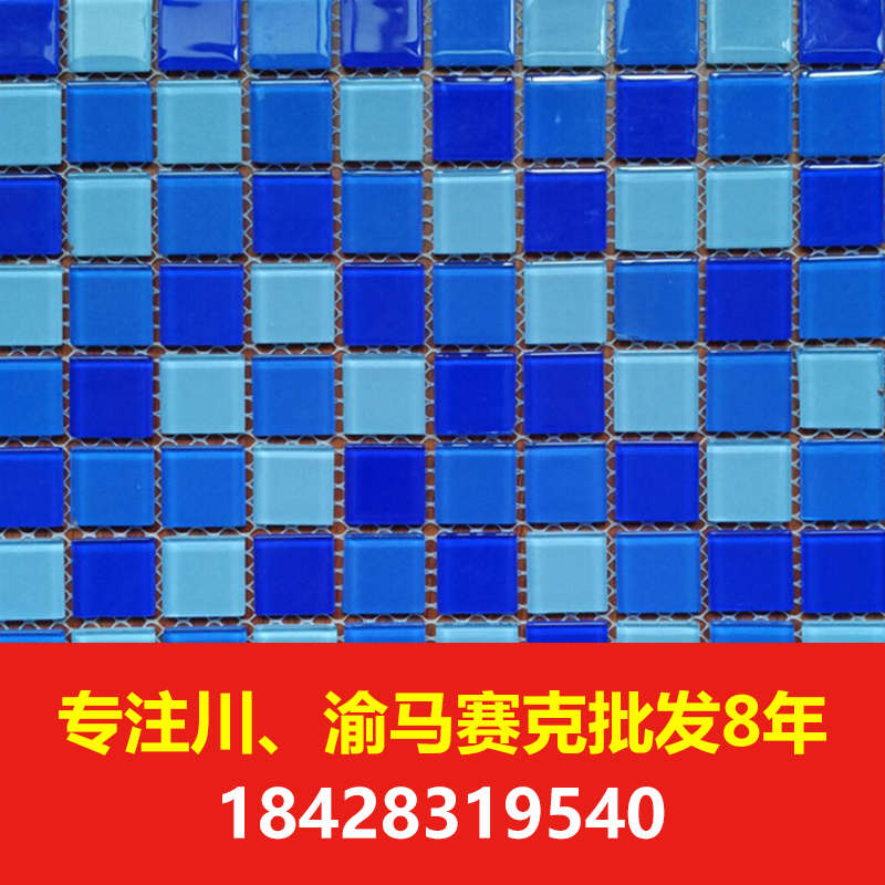 游泳池馬賽克瓷磚 成都500家游泳池用了天藝游泳池馬賽克瓷磚