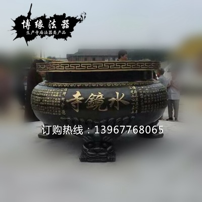 優(yōu)良廠家直供 宗教法器專用缸 佛教廟宇供奉大缸 貨源充足品質(zhì)佳