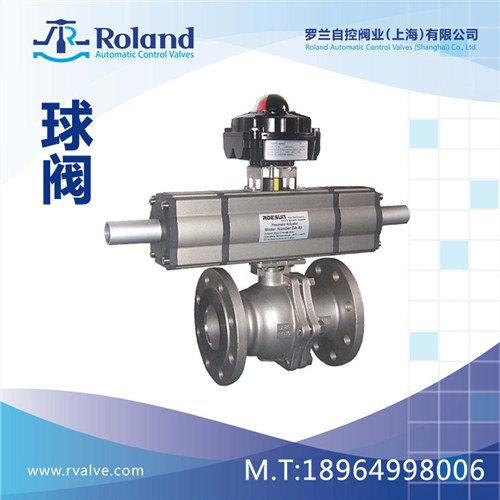 氣動球閥*二段式球閥*開關氣動球閥*調節型球閥*羅蘭供