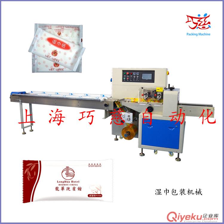 紙巾包裝機(jī)|濕巾包裝機(jī) 全自動枕式包裝機(jī)巧慈包機(jī)