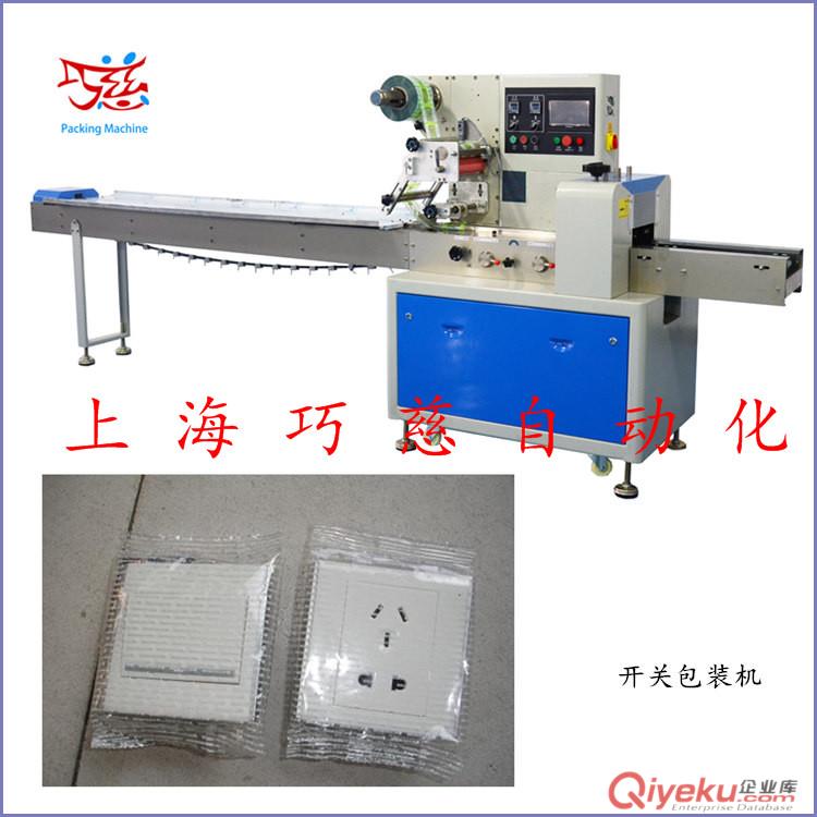 上海巧慈供應手持煙霧器包裝機 枕式包裝機 電子煙霧器包裝機 獨立小包裝原始圖片2