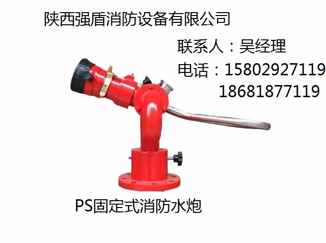 強(qiáng)盾新款！廠家直銷,固定式空氣泡沫炮(移動式自擺電控消防炮,消防水炮tj)