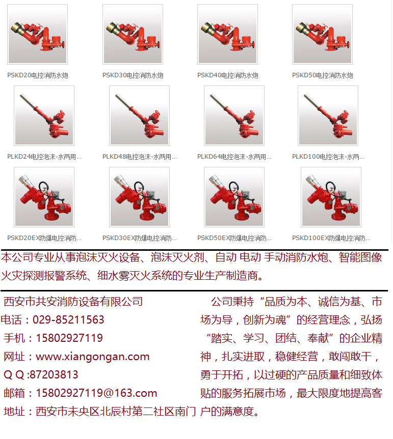 西安强盾消防水炮ZDMS0.6/5S，全自动消防水炮，厂家直销