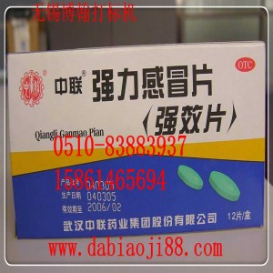 南通自動化二氧化碳CO2射頻激光標記機器設備流水線廠家銷售