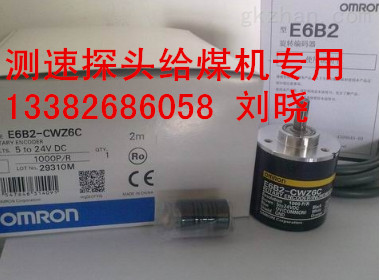 皮帶秤測速傳感器E6B2測速探頭30-10A+60-12c(徐州三原盛勤)