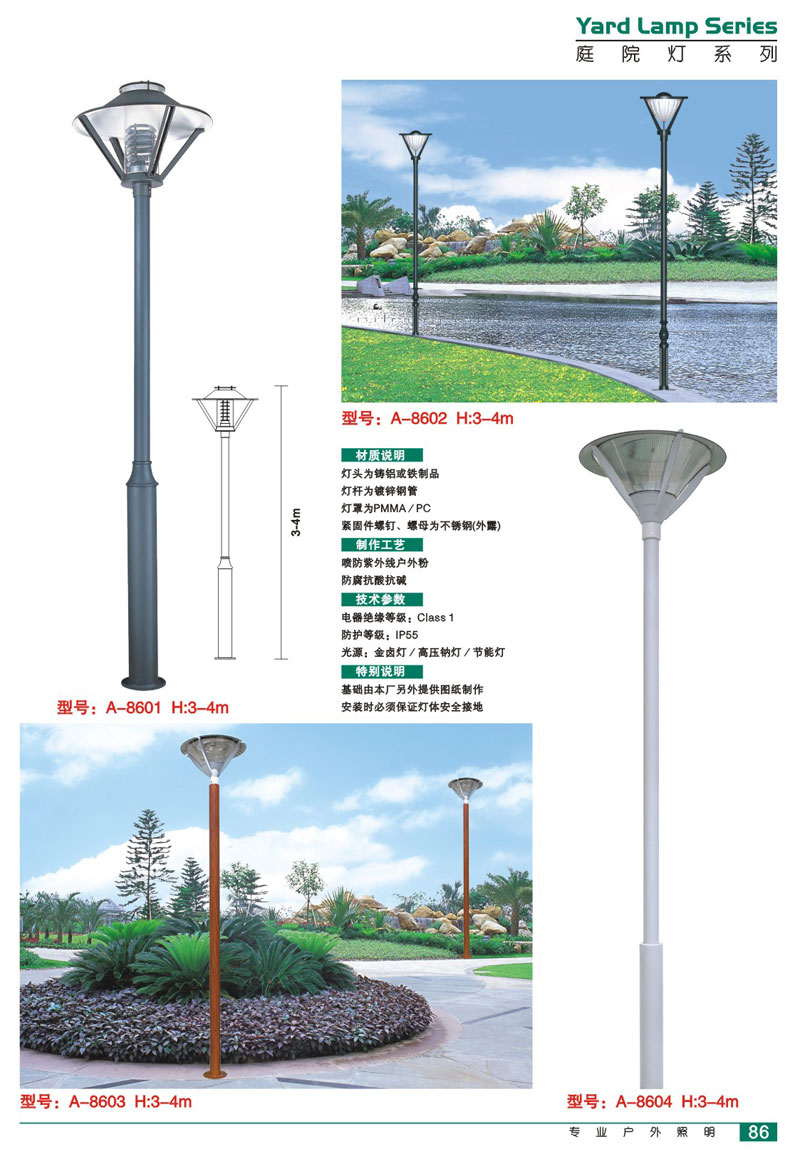 庭院灯/庭灯头