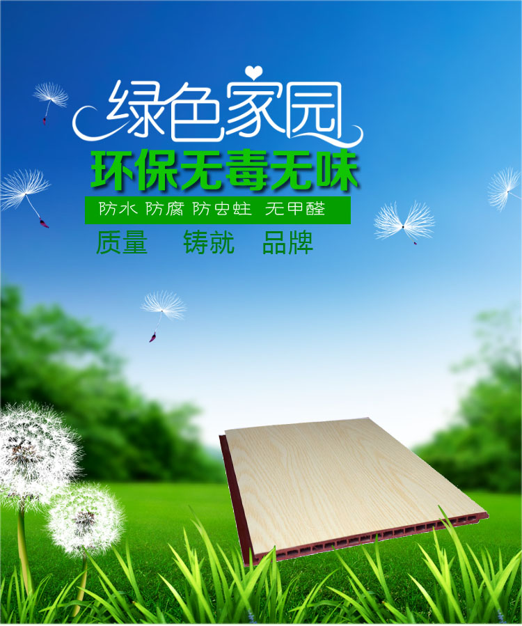 竹木纖維板