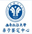 亲子鉴定专业机构 西南政法大学司法鉴定中心电话