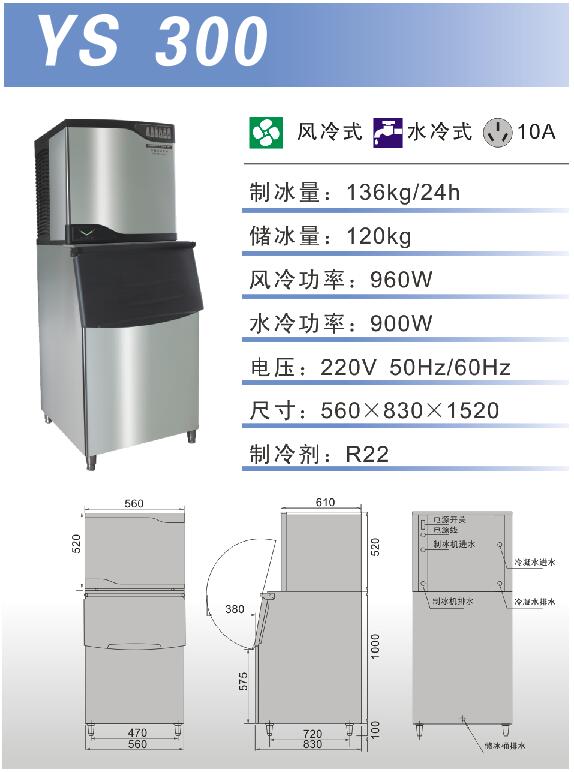 湖北價位合理的制冰機(jī)供應(yīng)_湖北制冰機(jī)廠家