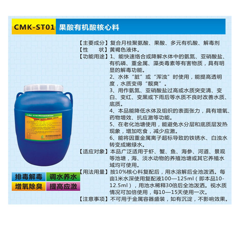 果酸有機酸核心料水處理劑