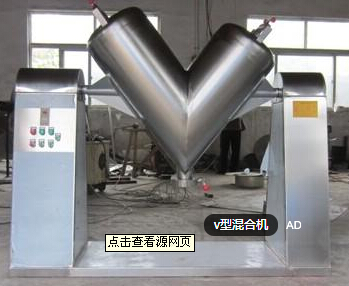 V型混合機(jī)、V型混合機(jī)報(bào)價(jià)、V型混合機(jī)單價(jià)、V型混合機(jī)廠家