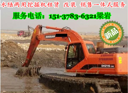 貴州水陸挖掘機(jī)租賃 畢節(jié)濕地挖掘機(jī)改裝