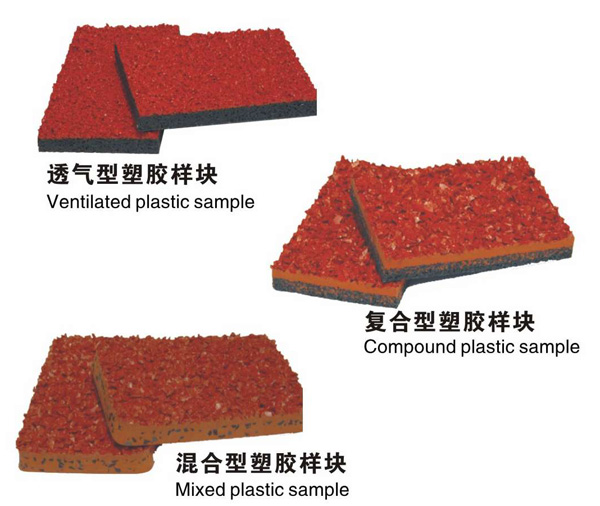塑膠跑道生產廠家   河北塑膠跑道原材料
