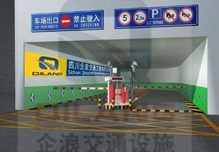 南充停車場止滑坡道|sqyz的止滑車道施工公司就在成都