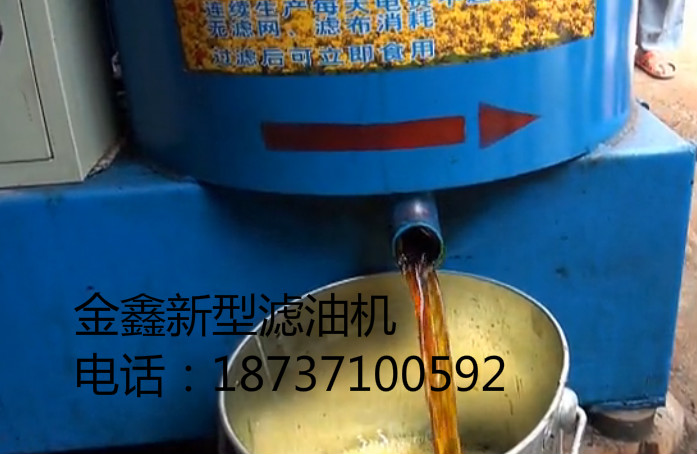 第五代離心式濾油機(jī)原始圖片3