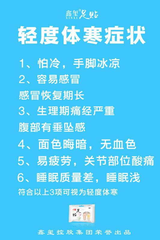 鑫璽足貼怎么代理？鑫璽足貼好用嗎？鑫璽