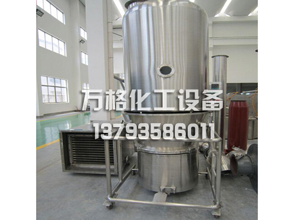 【萬格化工】上海沸騰干燥機 上海沸騰干燥機廠家  沸騰干燥機