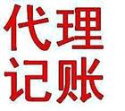 沈陽外貿會計代帳專業代理外貿企業記帳報稅