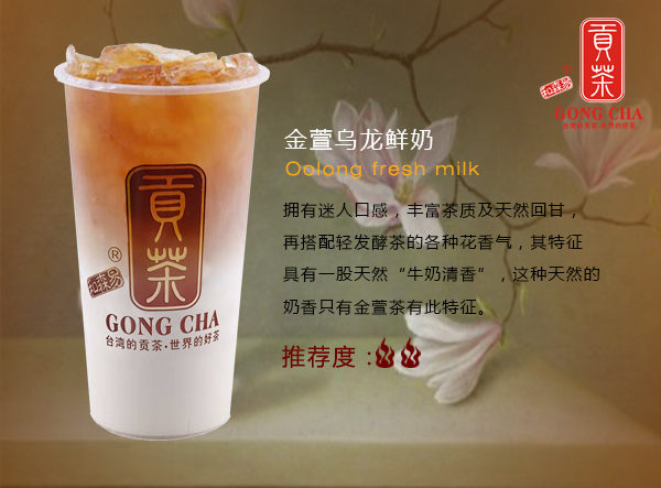 开贡茶店选择什么贡茶加盟品牌好