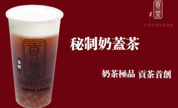 薡御贡茶加盟费多少？1-3万元小店创业