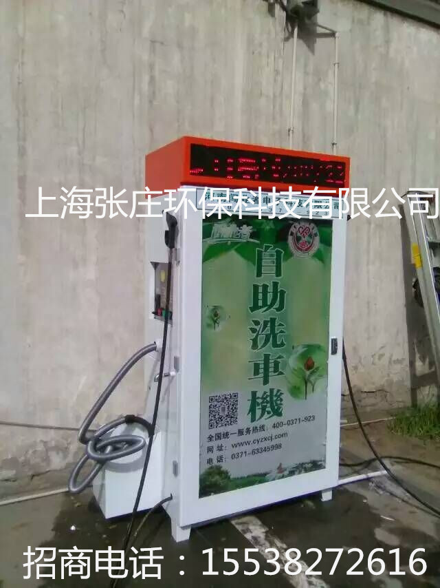 為您推薦超實惠的刷卡投幣自助洗車機_廠家批發自助洗車機