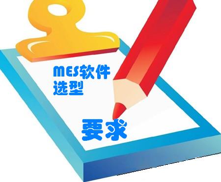 川頤MES－專業MES解決方案 川頤MES-制造工廠 川頤MES-專注于中小企業的MES 川頤供