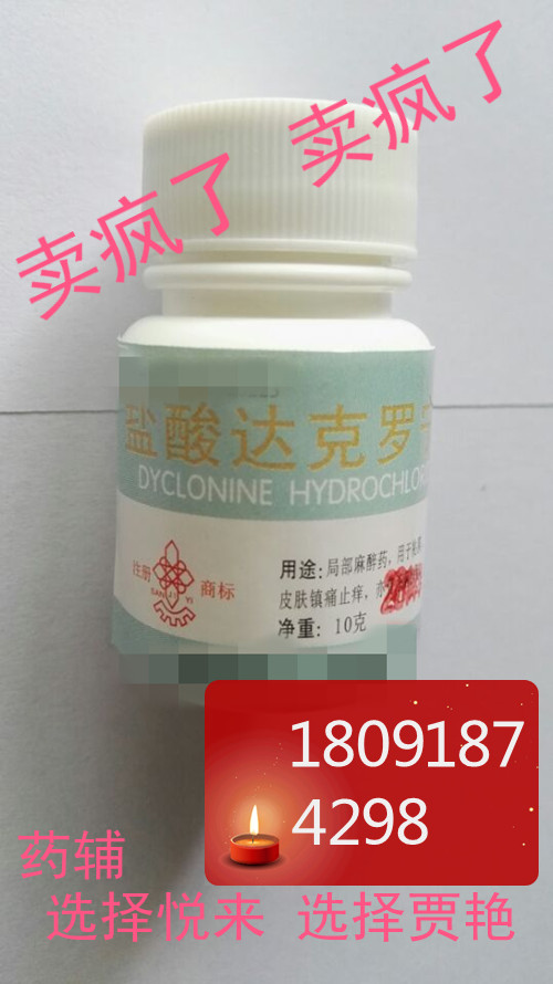 藥用輔料爐甘石 醫用級爐甘石 消字號爐甘石 符合藥典標準