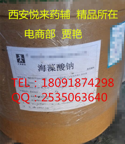 苯甲醇-藥用輔料苯甲醇 {sx}西安悅來原始圖片2