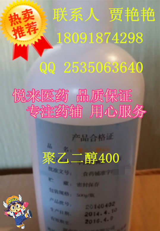 苯甲醇-藥用輔料苯甲醇 {sx}西安悅來原始圖片3