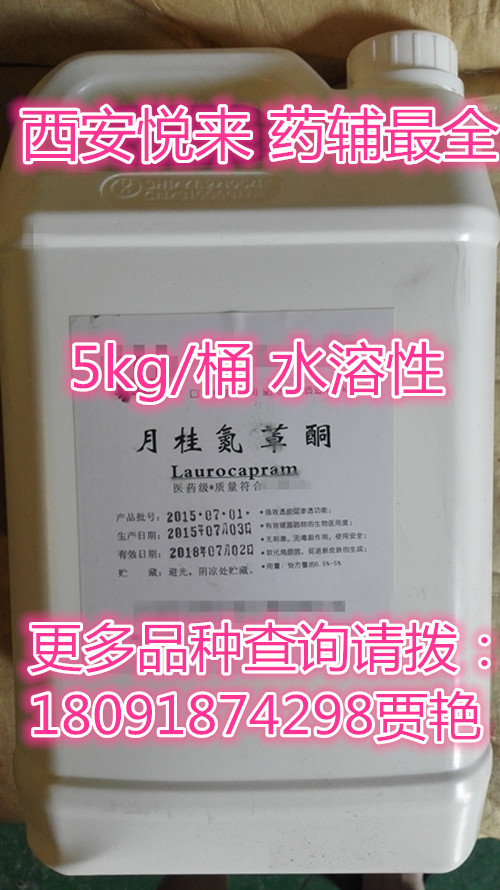 藥用輔料苯甲醇-西安zg藥用輔料苯甲醇 500ml/瓶 25kg 資質(zhì)齊全原始圖片2