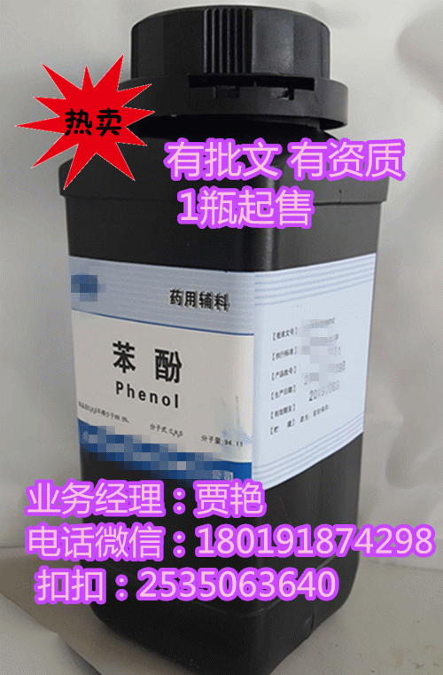 苯甲醇-藥用輔料苯甲醇 西安悅來有賣 1瓶起訂