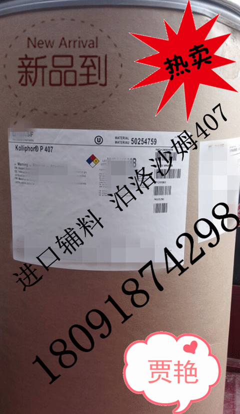 苯甲醇-西安悅來供應藥用輔料苯甲醇 有批件 資質齊全