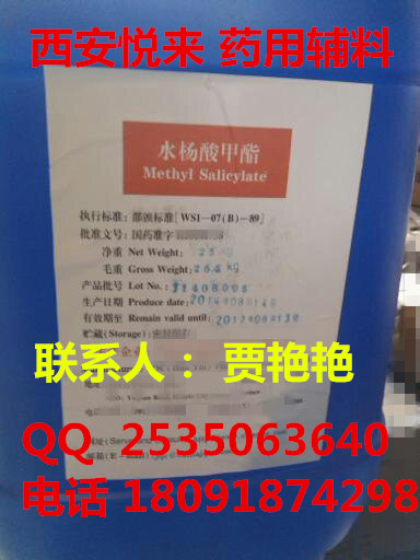 西安供應(yīng)藥用磷酸二氫鈉 500g/瓶 資質(zhì)齊全原始圖片2