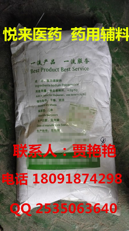 西安供應(yīng)藥用磷酸二氫鈉 500g/瓶 資質(zhì)齊全