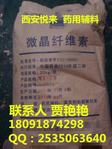 藥用級 西安供應(yīng)L-蘋果酸 25kg 有批件 資質(zhì)齊全