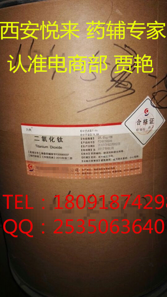 L-酒石酸 藥用級 500g/瓶 符合中國藥典 資質齊全