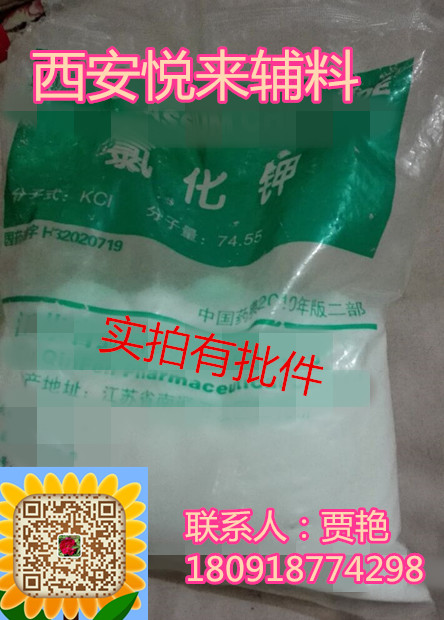 消字號 西安悅來供應(yīng)硫酸鋅 消字號硫酸鋅 500g/袋