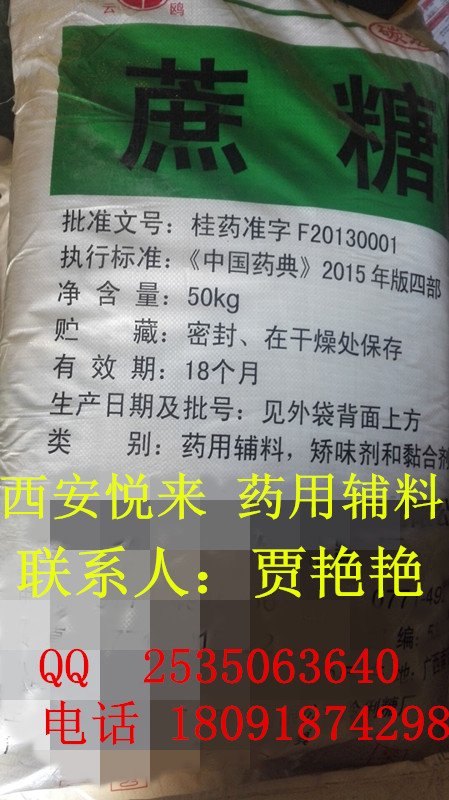 藥用級 西安供應(yīng)藥用級糠餾油 500g樣品起售原始圖片3